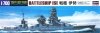 Hasegawa WL117 IJN Battleship Ise (1:700)